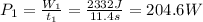 P_1 = \frac{W_1}{t_1}=\frac{2332 J}{11.4 s}=204.6 W
