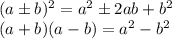 (a\pm b)^2=a^2 \pm2ab+b^2\\&#10;(a+b)(a-b)=a^2-b^2