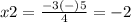 x2=\frac{-3(-)5} {4}=-2