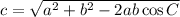 c=\sqrt{a^2+b^2-2ab\cos C}