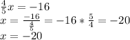 \frac{4}{5}x=-16\\x=\frac{-16}{\frac{4}{5} }=-16*\frac{5}{4}=-20\\x=-20