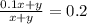 \frac{0.1x + y}{x + y} = 0.2