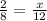 \frac{2}{8} =  \frac{x}{12}