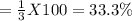=\frac{1}{3}X100=33.3\%