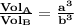 \mathbf{\frac{Vol_A}{Vol_B} = \frac{a^3}{b^3}}
