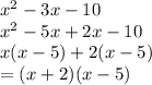 {x}^{2}  - 3x - 10 \\  {x}^{2} - 5x + 2x - 10 \\ x(x - 5) + 2(x - 5) \\  = (x +2 ) (x - 5)