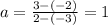 a = \frac{3 - (-2)}{2 - (-3)} =  1