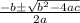 \frac{-b\pm\sqrt{b^{2}-4ac}}{2a}