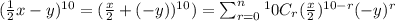 (\frac{1}{2}x-y)^{10}=(\frac{x}{2}+(-y))^{10})=\sum_{r=0}^{n} ^10C_r (\frac{x}{2})^{10-r} (-y)^{r}