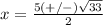 x=\frac{5(+/-)\sqrt{33}} {2}