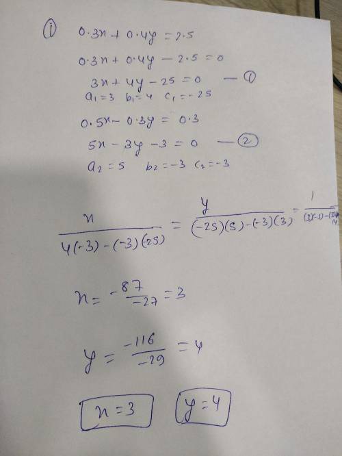 STD 10th

with full methodsolve the following pair of equations by thecross multiplication method0.